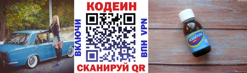 Кодеиновый сироп Lean напиток Lean (лин)  где купить   Рудня 