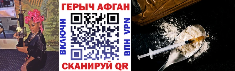 ГЕРОИН герыч  Рудня 