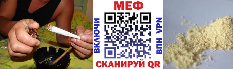 МЕФ кристаллы  Рудня 
